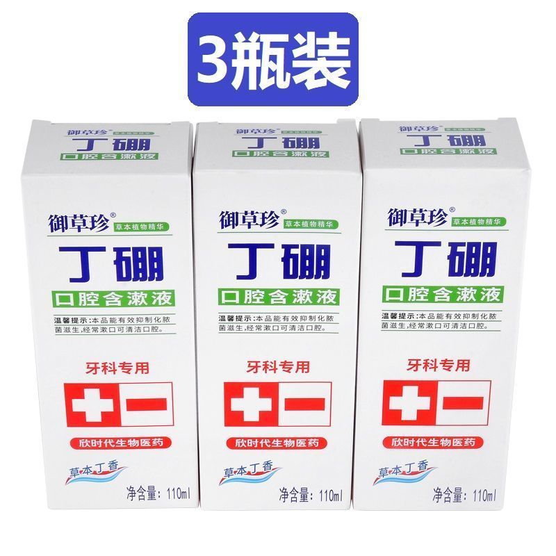 Oral Care Oral Care Oral Care Oral Care Oral Care Oral Care 110ml Herbal Plant Essence ทําความสะอาด 