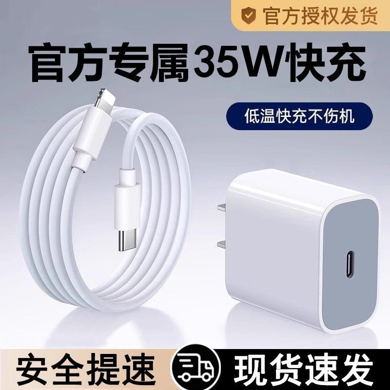 เหมาะสําหรับ Apple Charger 35W Fast Charger iPhone14/13/12