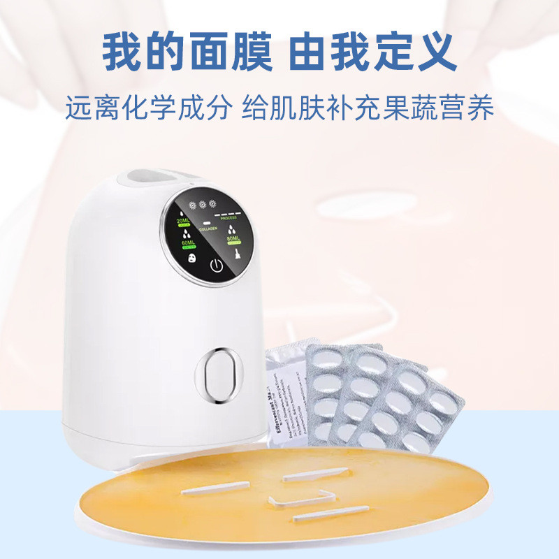 เครื่องมือผักผลไม้อัตโนมัติทําเครื่อง diy หน้ากากหน้ากากความงามโปรตีนคอลลาเจนเครื่องในครัวเรือน 2D4O