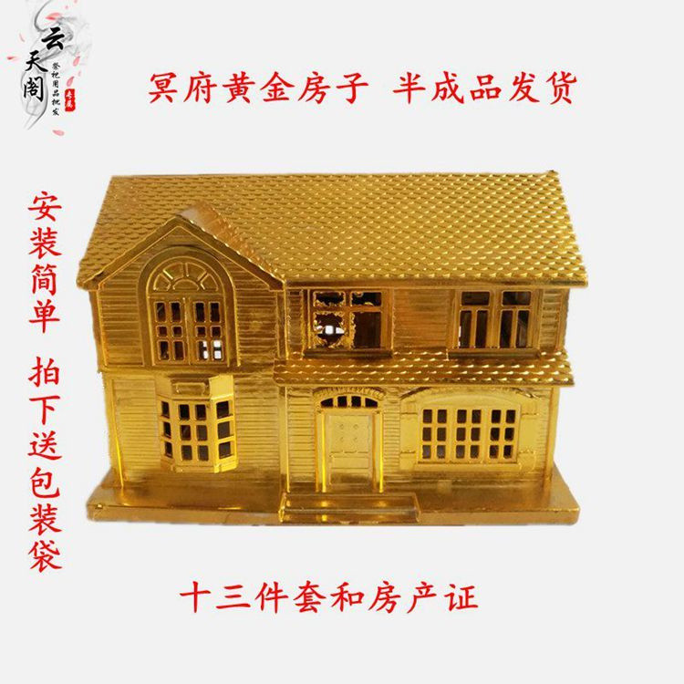 [ประณีต] สามมิติจําลอง Hades Deluxe Villa Golden House Spirit House กระดาษสีเหลือง Burning Paper Qin