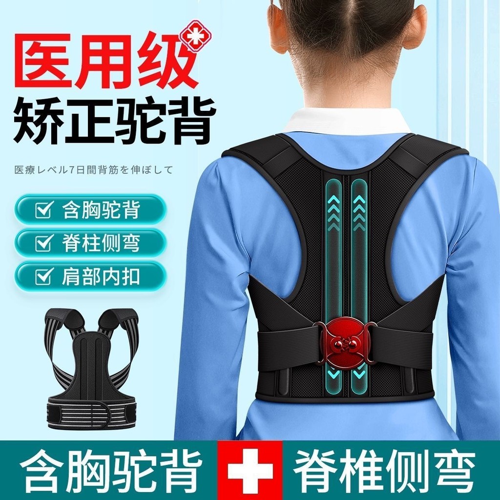 เด็กแก้ไขท่าทางเข็มขัด Shaping Correct Seated Posture Junior High School นักเรียนไหล่ Junior High School สวมใส่ด้านใน Un