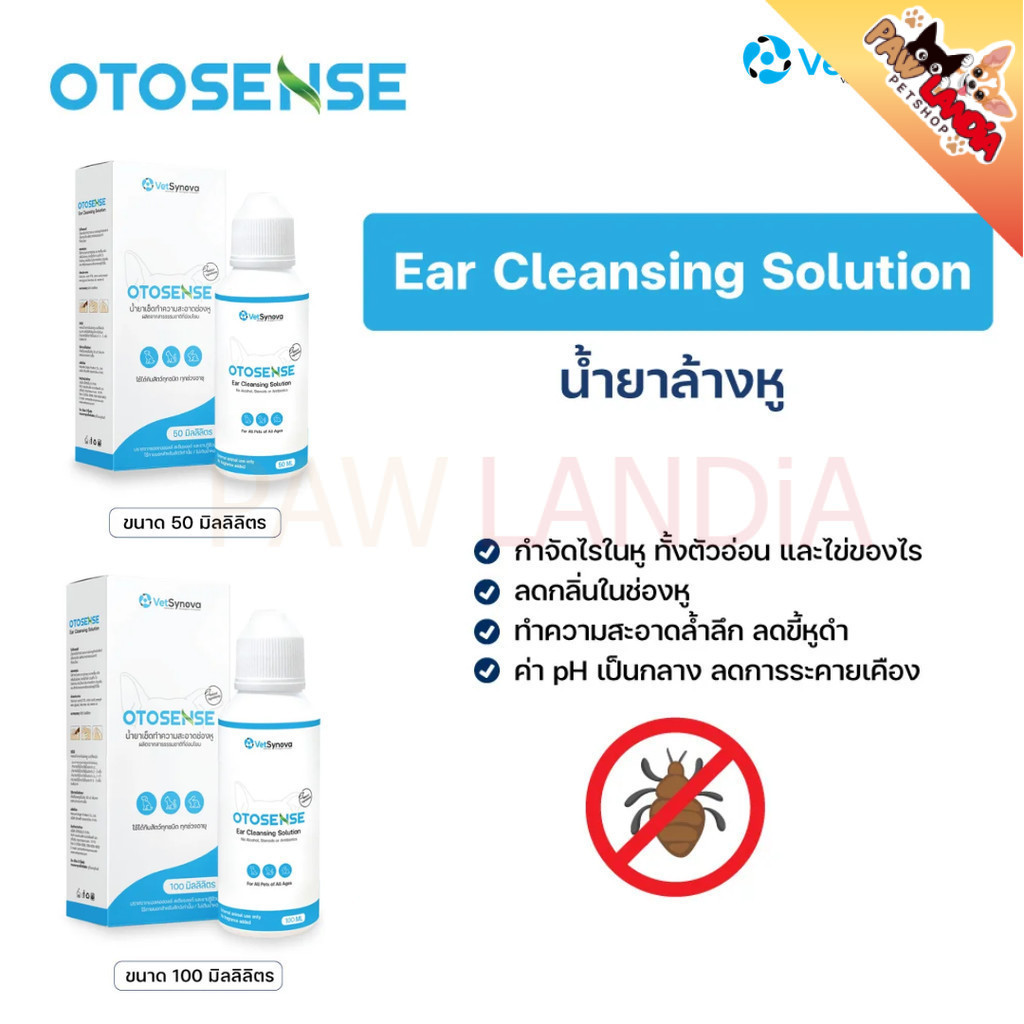 Vetsynova Otosense ทำความสะอาดหู กำจัดไรในหู