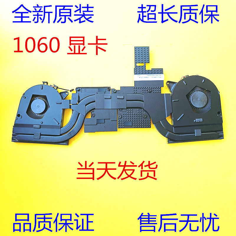 เดิม Lenovo Lenovo Lenovo Y540P Y545 Y7000P-2019 หม้อน้ํา GTX1660Ti