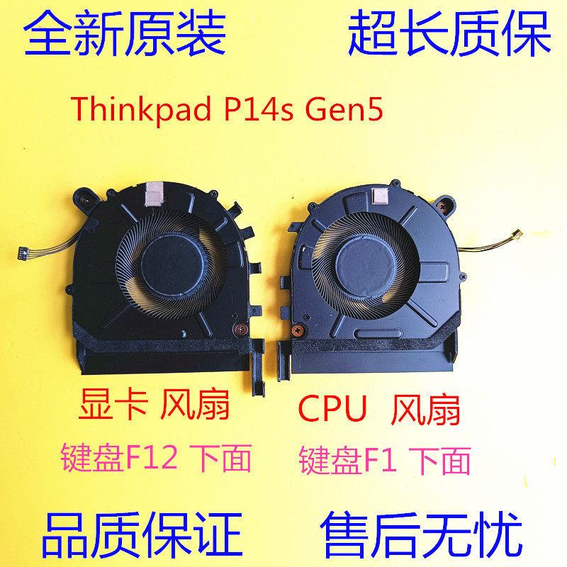 Lenovo ต้นฉบับใหม่ ThinkPad P14s Gen5 T14p Gen 2 พัดลม 5F10Z58269 70