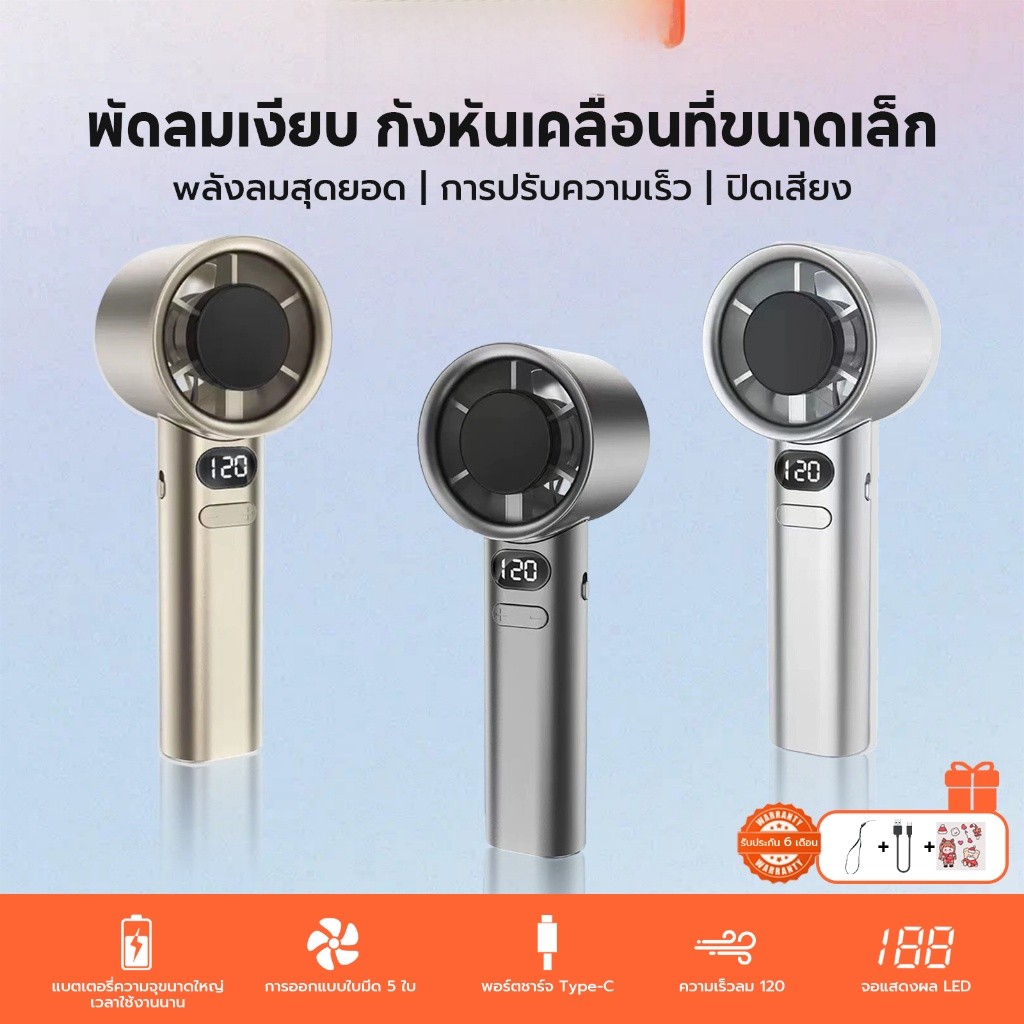 พัดลมพกพา Life Sunny M11 พัดลมมือถือความเร็วสูง พัดลมมินิเทอร์โบ ชาร์จ USB พัดลมมือถือแบบลูกกลิ้ง