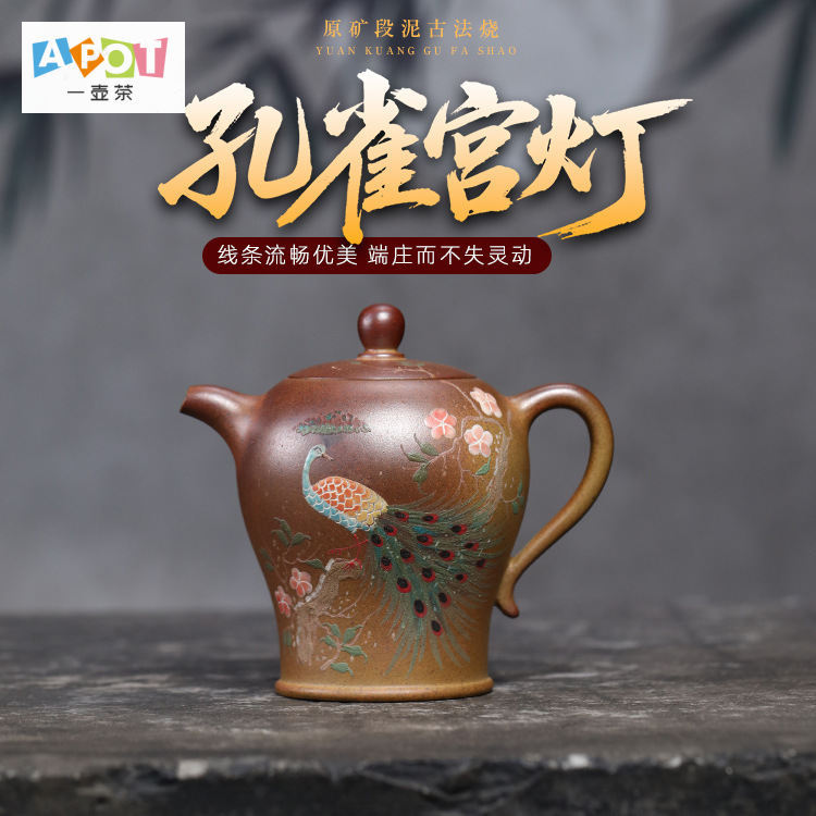 [A Pot of Tea] Yixing Zisha Pot Raw Ore Section Mud Ancient Method Wood Burning Mud Painting 280CC P