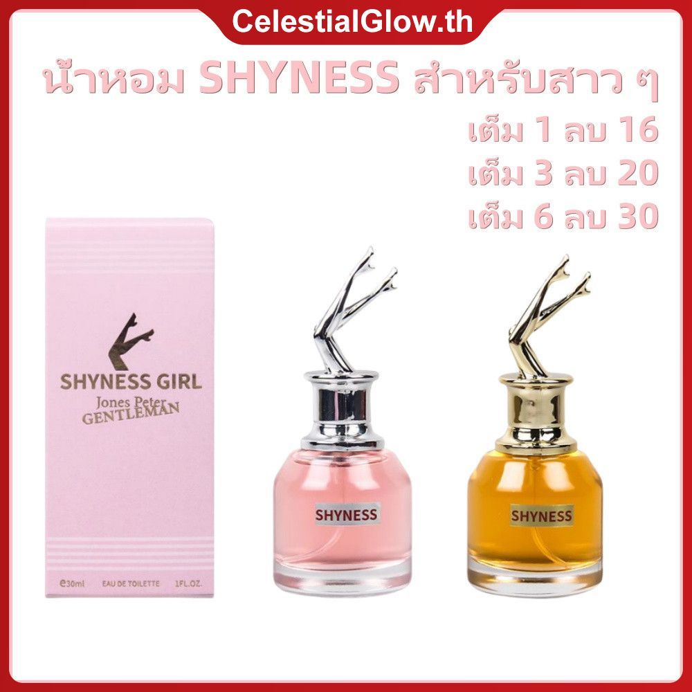 [เก็บเงินปลายD] น้ำหอม Karri กลิ่นหอมติดทนนาน 30 มล. CelestialGlow
