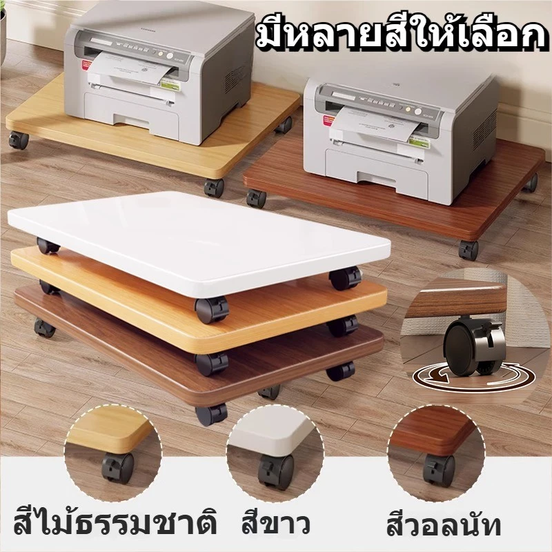 ฐานล้อเลื่อน ที่วางของมีล้อ มีล้อเลื่อนเคลื่อนย้ายสะดวก ล้อหมุน 360 วางได้หลายงาน ฐานวางของ วางพัดลม เคลื่อนย้ายสะดวก