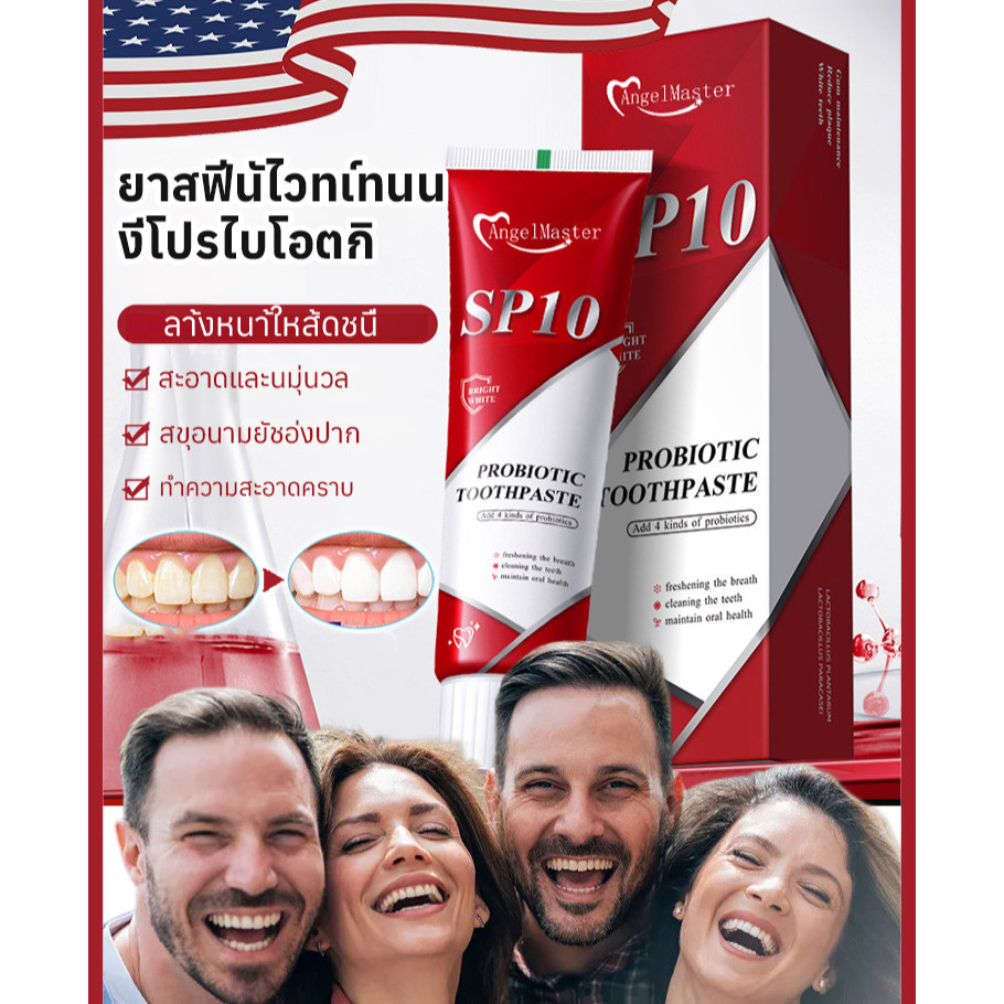 🔥สินค้าขายดี🔥ยาสีฟันโปรไบโอติก SP10 ลดกลิ่นปาก ดูแลช่องปาก ยาสีฟันขาว ลดหินปูน ฟอกฟันขาวทันใจ   สูตรเข้มข้นช่วยลดการก่อตัวของหินปูนและคราบจุลินทรีย์