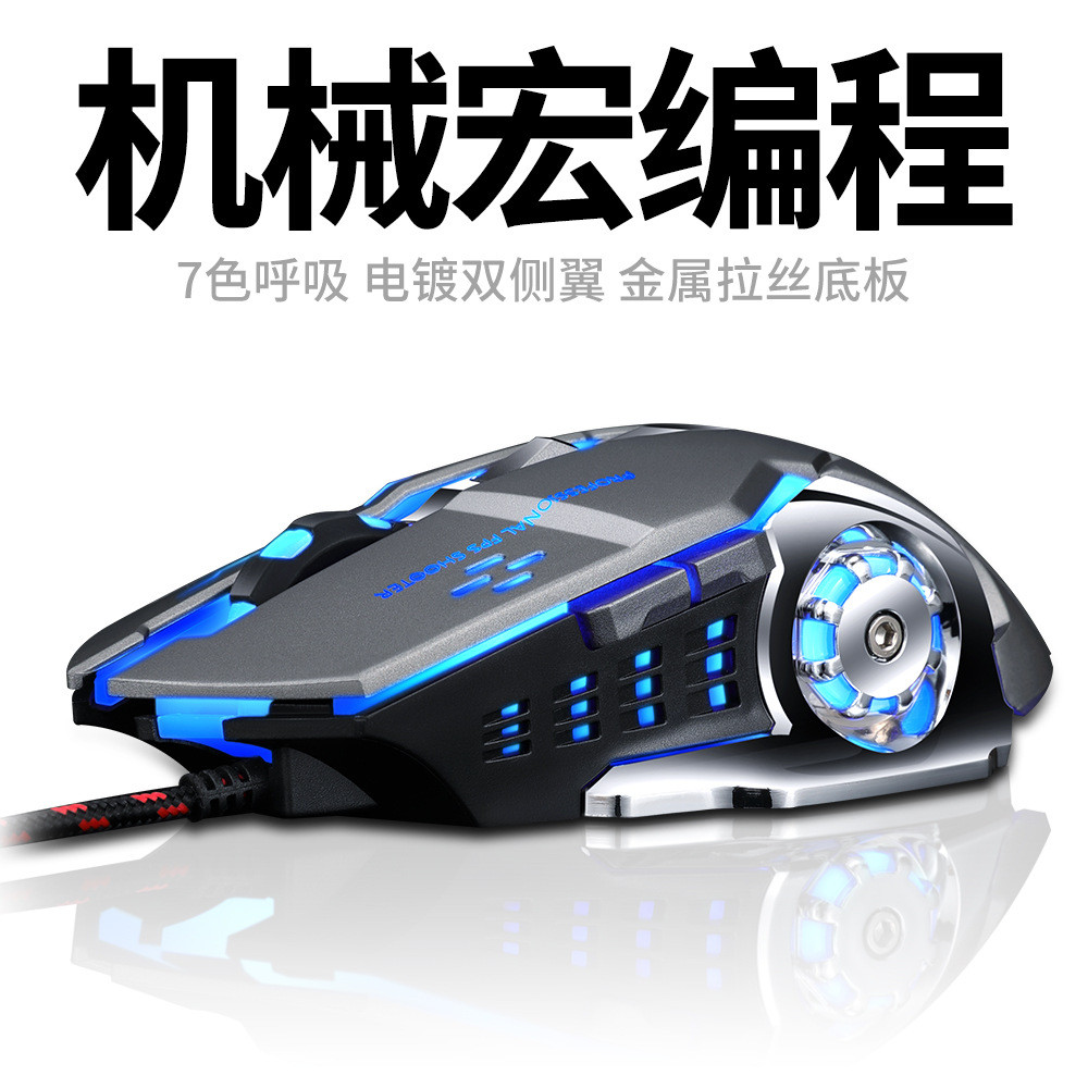 Cross-Border Macro Mouse การเขียนโปรแกรมหมาป่า Ray Wrangler Luminous เกม Mechanical v6 คอมพิวเตอร์ไฟ