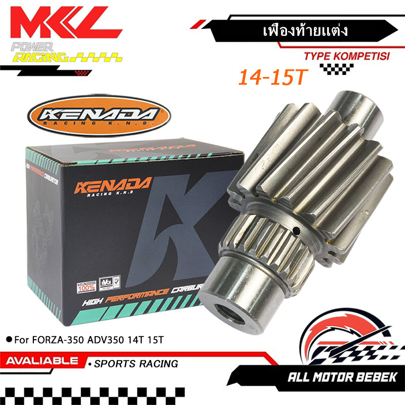 KENADA RACING ฟืองท้ายแต่ง Forza350 Adv350 14T 15T เฟืองแข็ง ตรงรุ่น