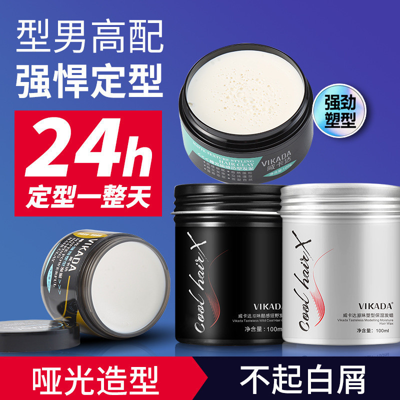 VIKADA Hair Wax Hair Mud Mens Style Fragrance Natural Fluffy Hair Spray Spray Spray Matte Moisturizi