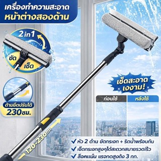 ✨ลดราคา✨【ปลอดภัยในการทำความสะอาด】เครื่องเช็ดกระจกยาวพิเศษทำค…