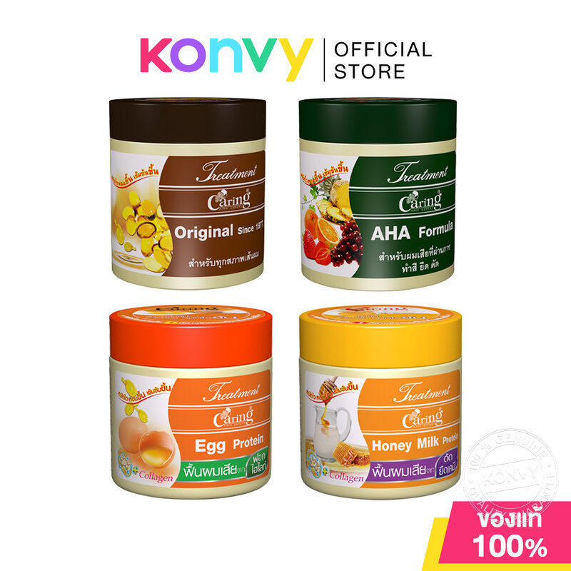Caring Treatment แคริ่ง ผลิตภัณฑ์ดูแลและบำรุงเส้นผม 500ml (Original/AHA/Egg Protein/Honey Milk Protein)