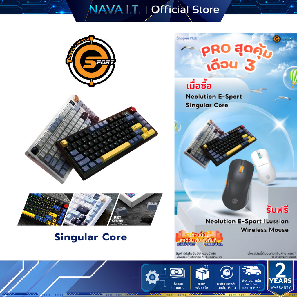 Neolution E-Sport Singular Core คีย์บอร์ดไร้สาย Tri-Mode Gasket Hot-Swapได้ 81 คีย์ มีซอฟต์แวร์