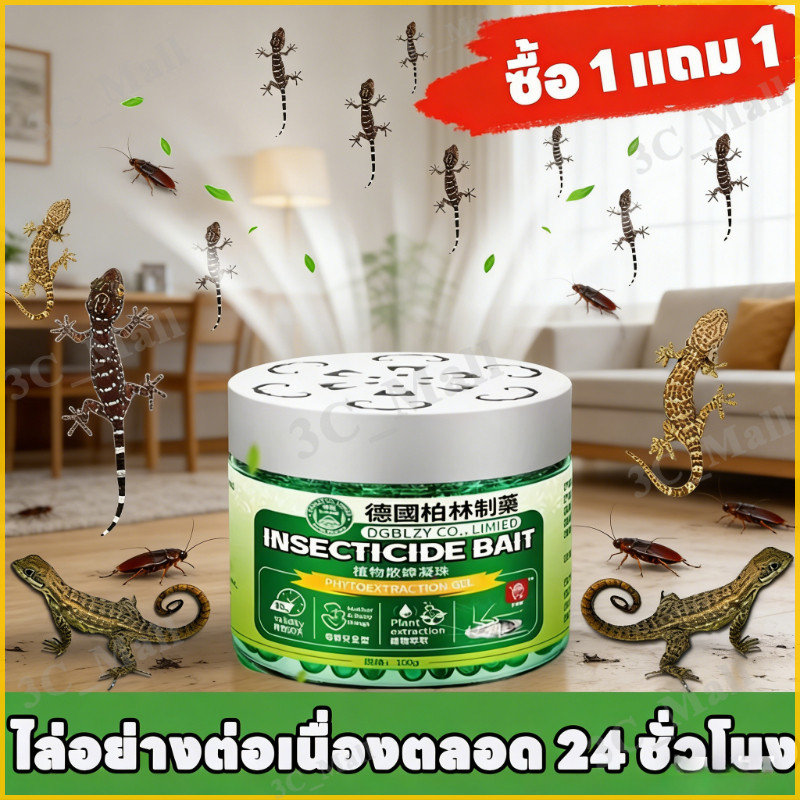 COD การทำลายแมลงสาบ ตุ๊กแกหายหมดจด ยาไล่จิ้งจก ไล่จิ้งจก ไล่จิ้งจก ยาฆ่าจิ้งจก ซื้อ 1 แถม 1 สูตรเยอรมัน ปลอดภัย 100%