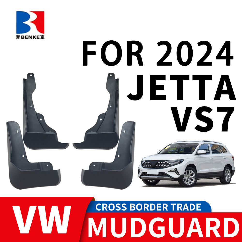 เหมาะสําหรับปี 2024 Volkswagen JETTA VS7 VW JETTA หนังบังโคลนยางรถยนต์