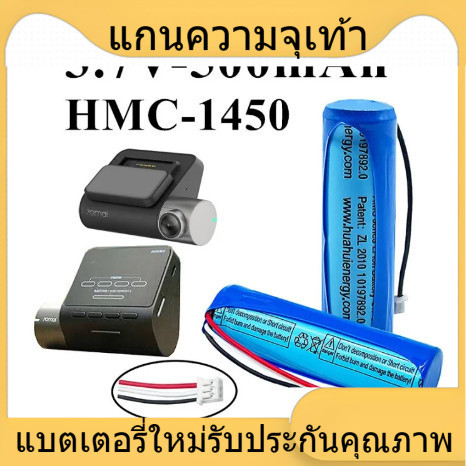 แบตเตอรี่ใหม่ 3.7V 500mAh Li-ion แบตเตอรี่สําหรับ 70mai Smart Dash Cam Pro ,Midrive D02 HMC1450 เปลี