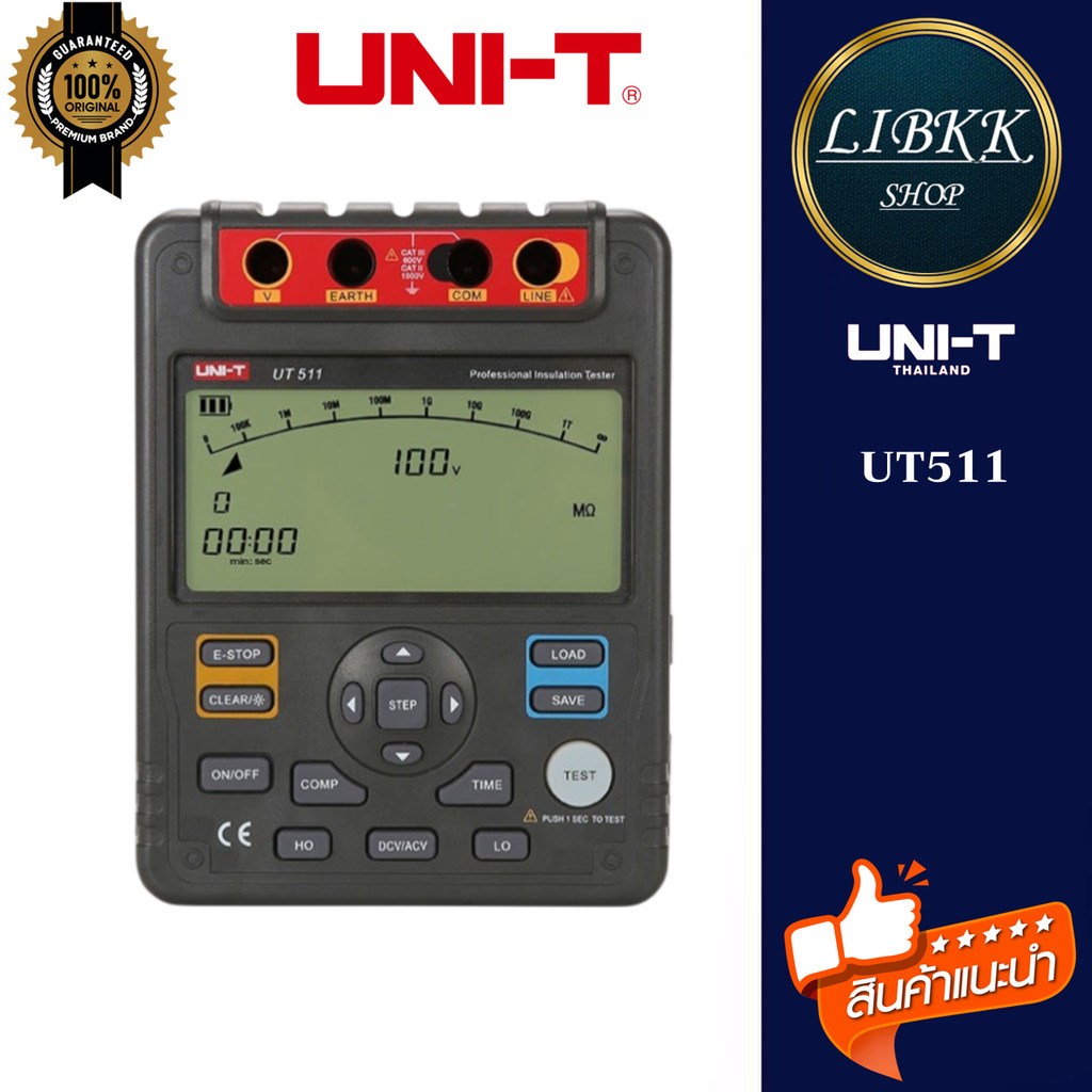 Uni-t UT511 เครื่องทดสอบความต้านทานดิจิทัล โอห์มมิเตอร์ โวลต์มิเตอร์ 1 โอห์มต่ํา 1000V 10Gohm