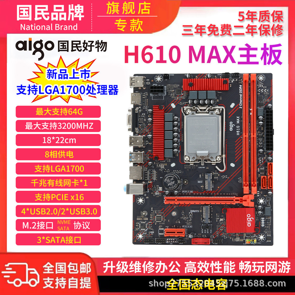 Patriot H610MAX สีแดงยี่ห้อเมนบอร์ดใหม่ 1700-Pin DDR4 หน่วยความจํารองรับ CPU 12/13 รุ่น