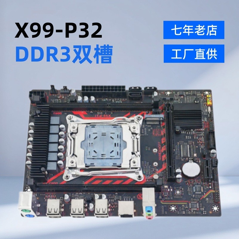 Anxun ยี่ห้อใหม่ X99 เมนบอร์ด LGA2011-3 Pin DDR3 Dual Slot X99-P32-V1.1 คอมพิวเตอร์เดสก์ท็อป