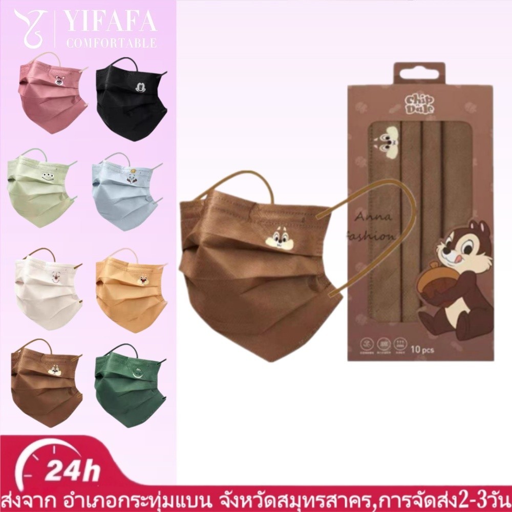 หน้ากากอนามัยแบบใช้แล้วทิ้ง 10/30/50 ชิ้น บรรจุแยกชิ้น สำหรับผู้ใหญ่ ลายการ์ตูน สวมใส่สบาย [TH Local]