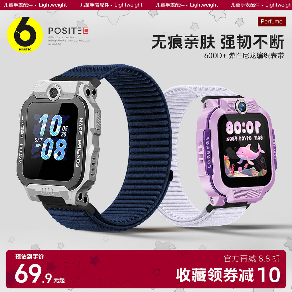 61S _ สายนาฬิกาที่เหมาะกับผิวสําหรับเด็ก 丨 เหมาะสําหรับอัจฉริยะตัวน้อย Z11/Z9/Z8A/Z7/Z6pro/Q3/D5/D3/