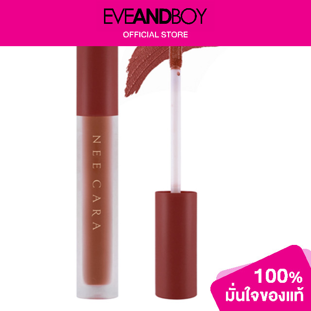 NEE CARA - Velvet Matte Lip Glaze Na1961 4 g. เอลส์