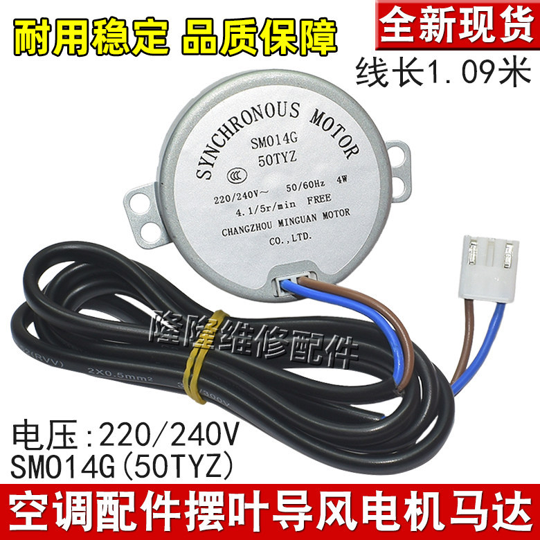 SM014G 50TYZ เหมาะสําหรับ Hill Hitachi Aox ตู้เครื่องปรับอากาศ Air Guide Swing Leaf Synchronization 