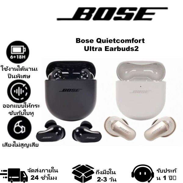 ข้อเสนอเปิดตัว | Bose QC Ultra Earbuds Gen 2 True Wireless Noise Cancelling Earbuds ความสูงใหม่ใน Silence, CustomTune Smart Tuning, Immersive Spatial Audio, Limited Time 24h Shi