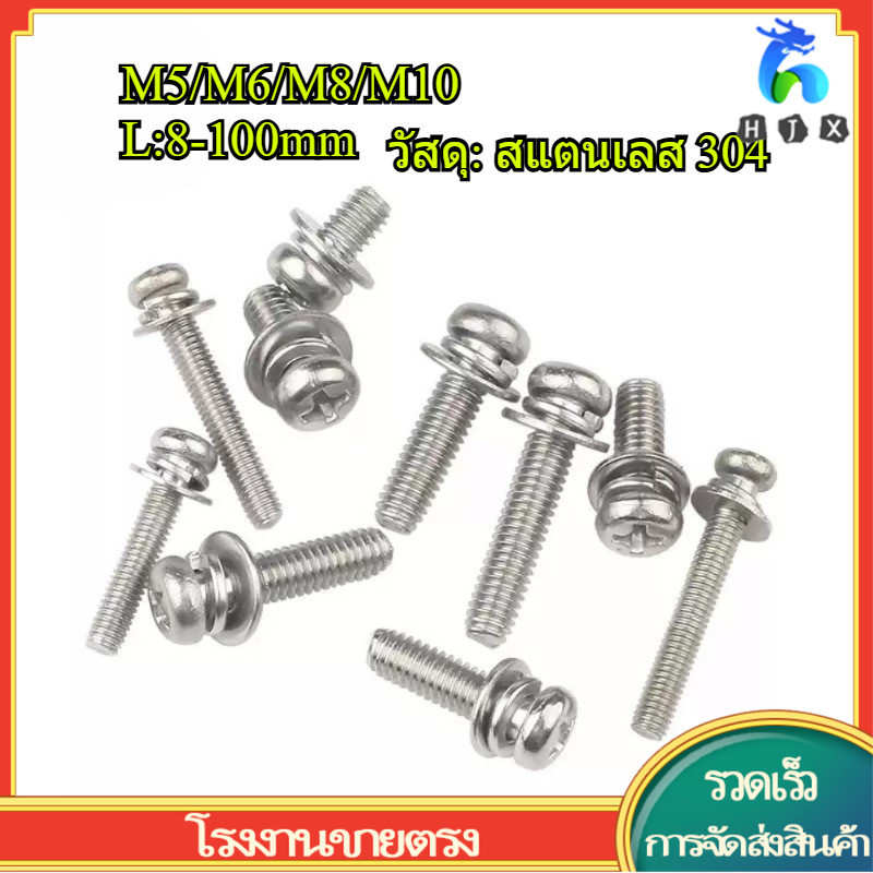 304 สแตนเลสสตีลข้ามหัวกลมสามผสม Bolt M5/M6/M8/M10 * L8 * 100 มม. (HJX-TH)