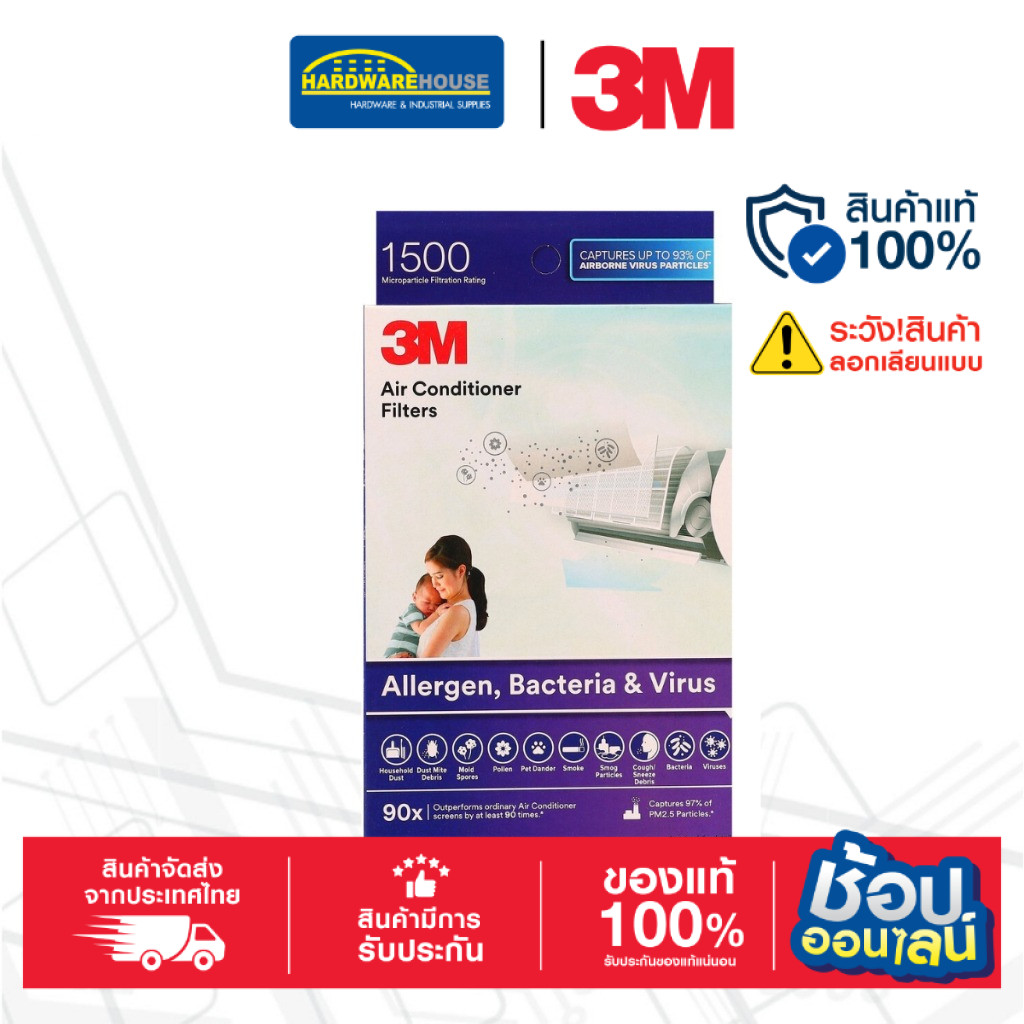 3M™ แผ่นดักฝุ่นFiltrete รุ่น 9809 22cmX34cm3M แผ่นดักจับสิ่งแปลกปลอมในอากาศ รุ่นดักจับแบคทีเรีย ชนิด