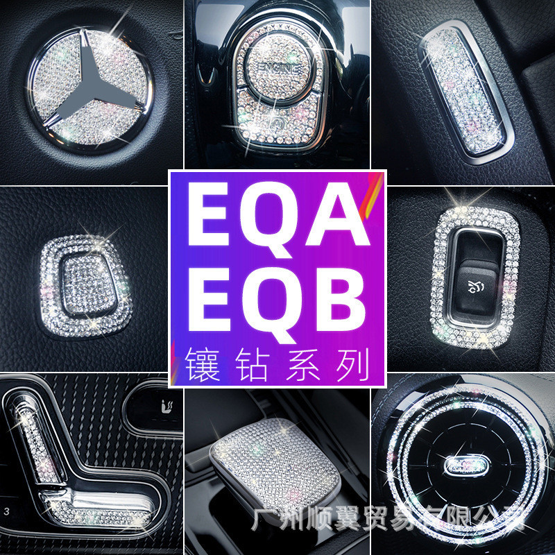 เหมาะสําหรับ Mercedes-Benz Benz EQA ตกแต่งภายใน EQB260 ดัดแปลง EQB350 EQA260 อุปกรณ์เสริม Air Outlet