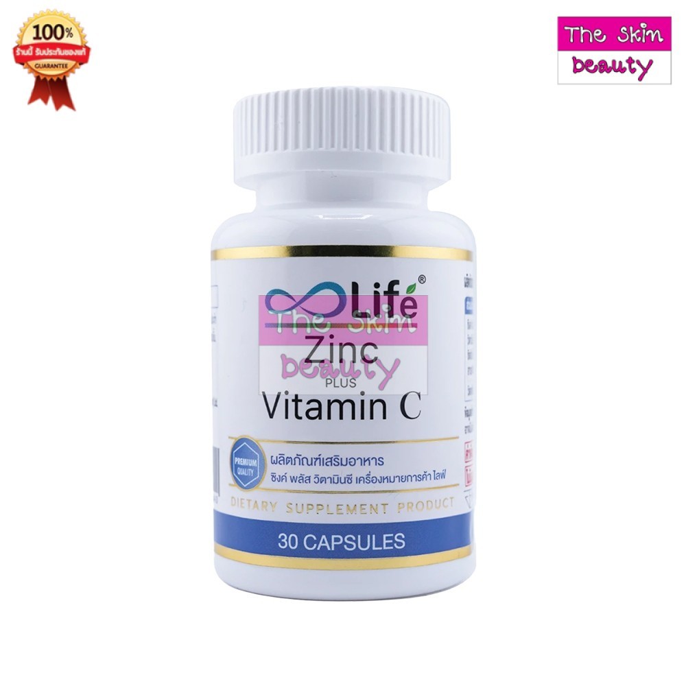 Life Zinc Plus Vitaminc ไลฟ์ ซิงค์ พลัส วิตามินซี (1 ขวด 30 แคปซูล) {TS}