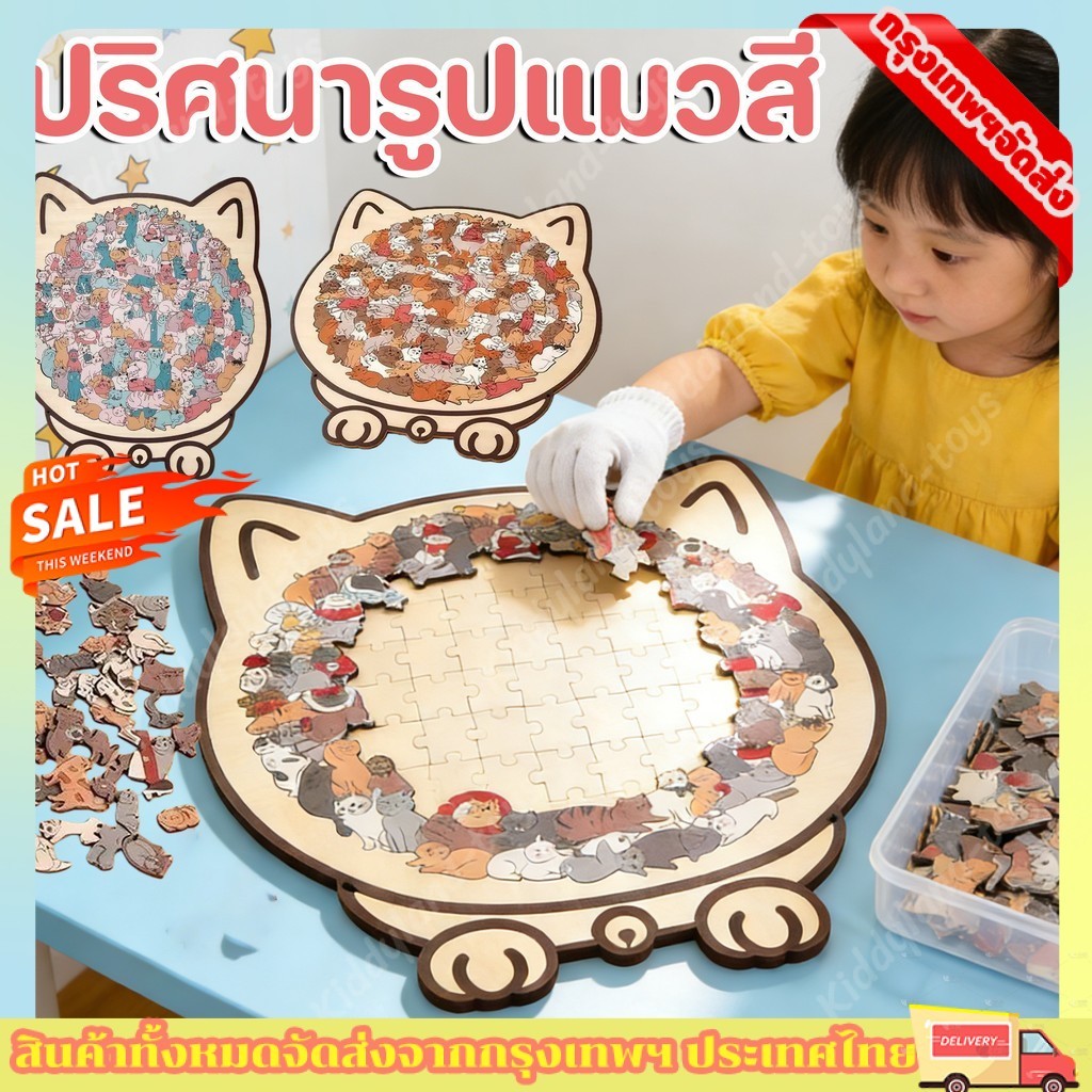 จิ๊กซอว์ไม้แมว เครื่องประดับปริศนาแมว|สีปริศนารูปแมวสี โมรันดี 135 ชิ้นพร้อมกรอบรูปเงาแมวรูปสัตว์ตกแต่ง ปริศนาที่ไม่ปกติ