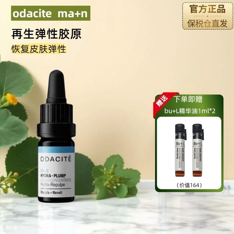 Odacite Ma+N Collagen Elastic Marula Fruit Orange Blossom Rose Facial Essence Oil 5mlOdacite Ma N คอ