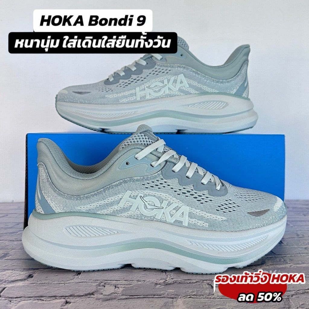 HOKA BONDI 9 มีให้เลือก 7สี 37-40EU สายซัพพอร์ทต้องชอบ รองเท้าวิ่ง ใส่ยืน ใส่เดินนานๆ ใส่ทำงานได้