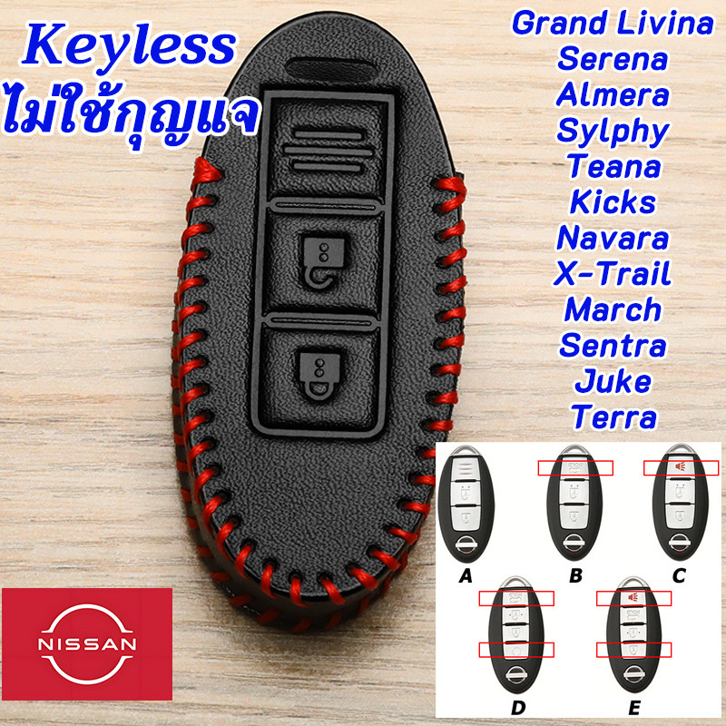 NISSAN ของแท้หนังผู้ถือกุญแจ Sylphy Teana Serena Almera Kicks Navara X-Trail ฝาครอบกุญแจรถ Grand Livina มีนาคม Sentra Juke Terra รีโมทคอนโทรลกรณีกุญแจ