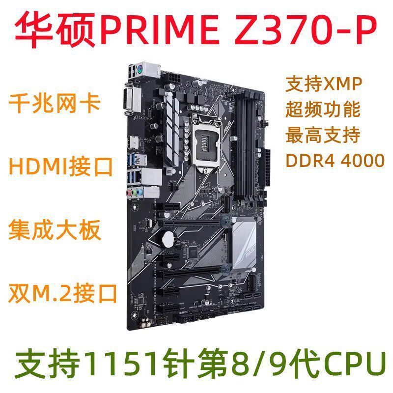 [มือที่สอง] Asus/Asus Z370-P เมนบอร์ดคอมพิวเตอร์ 1151-Pin รองรับ 8700K 9700KF 9400 โอเวอร์คล็อก Dual