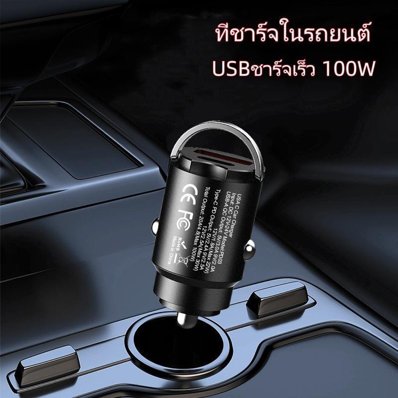 ZJ HOMEที่ชาร์จในรถยนต์แบบุดึงแท็บขนาดเล็กที่ซ่อนอยู่100Wชาร์จซุปเปอร์แฟลชPD30w+qc3.0 ที่ชาร์จในรถยนต์แบบโ