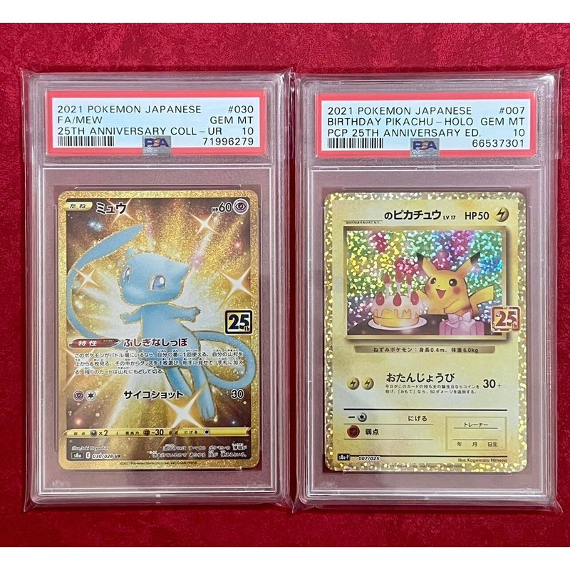 Pokémon Pokémon Card เวอร์ชั่นญี่ปุ่น PTCG วันเกิด Pikachu psa10 25th Anniversary Fantasy UR