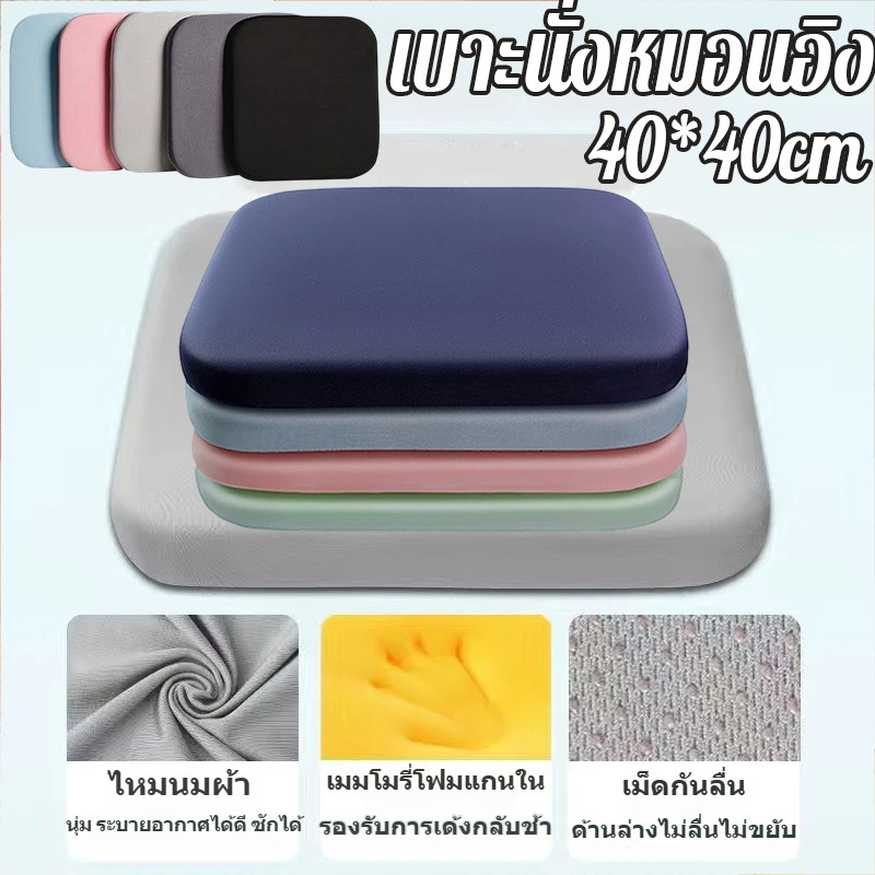 เบาะนั่งหมอนอิง เบาะรองนั่งเก้าอี้ เบาะรองนั่งทรงสีเหลี่ยม หนานุ่มนั่ง พร้อมเชือกคล้องเก้าอี้ นุ่มนั่งสบาย ใช้พิงหลังได้ ราคา ถูกที่สุด ดีลบีเคเค