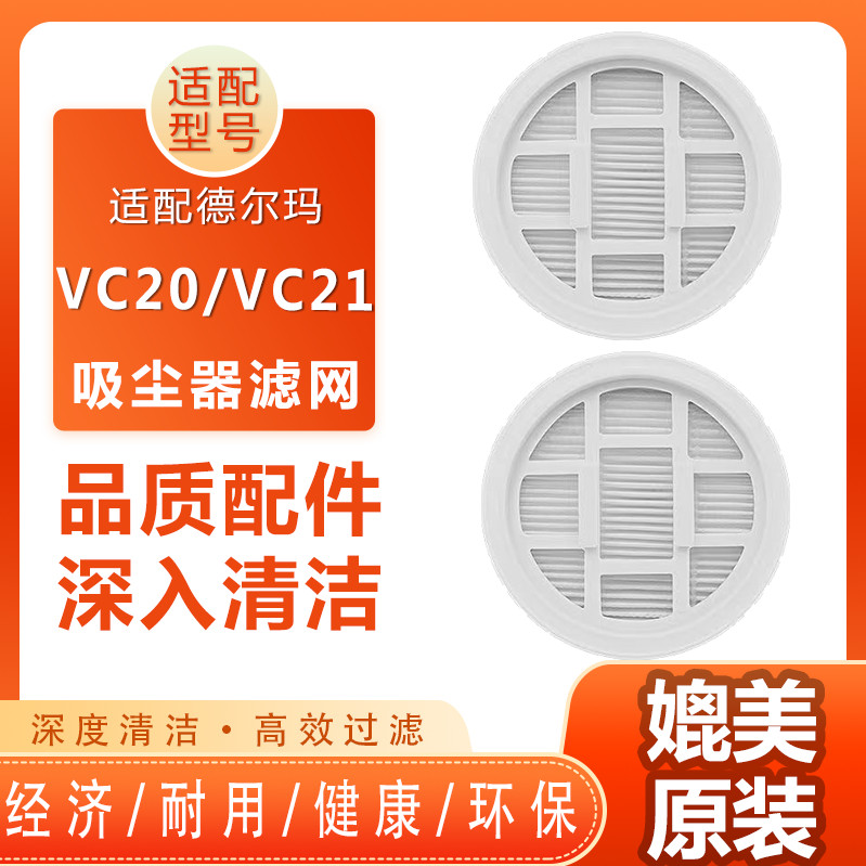 เหมาะสําหรับ Deerma เครื่องดูดฝุ่น Deerma อุปกรณ์เสริม VC20 VC21 VC21Plus HPA กรองกรององค์ประกอบกรอง