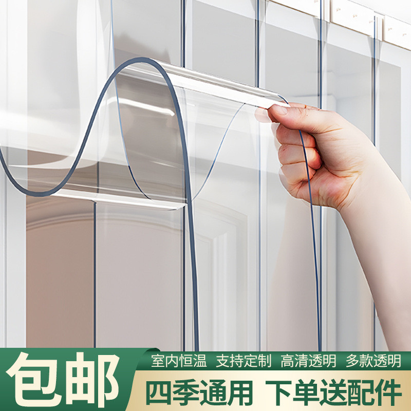 现货*pvc门帘透明塑料软门帘隔断帘挡风帘遮挡帘皮帘门帘子冬季保暖PVC door curtain, transparent plastic soft door curtain, partition 