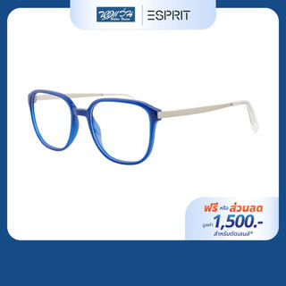 [ฟรีคูปองเลนส์ 1,500.-] ESPRIT กรอบแว่นตา รุ่น ET33505