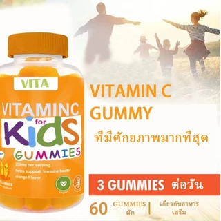 VITA วิตามินซีกัมมี่ วิตามินรวมซีเด็ก อาหารเสริม บํารุงสมอง เสริมภูมิคุ้มกัน MultivitaminC Vitamin Supplement 60Gummies
