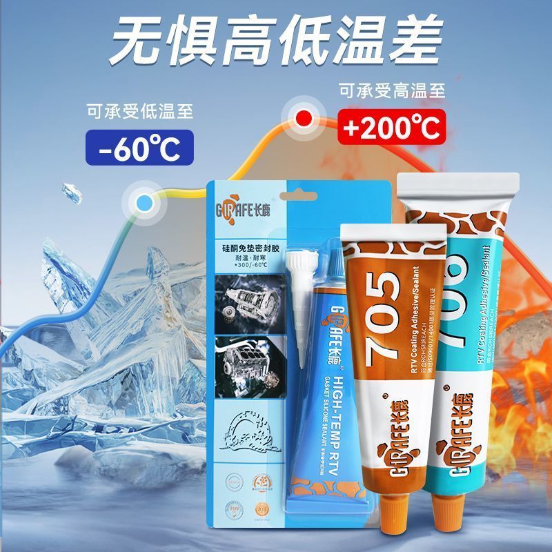 热中 长电子胶705กาว70แก้ว70กาว电子元件ซีลซิลิโคน定型ซิลิโคนเต็มกาวฟรีเสื่อกาวร้อน-ขาย ลองลู กาวอิเล็กทรอนิกส์705
