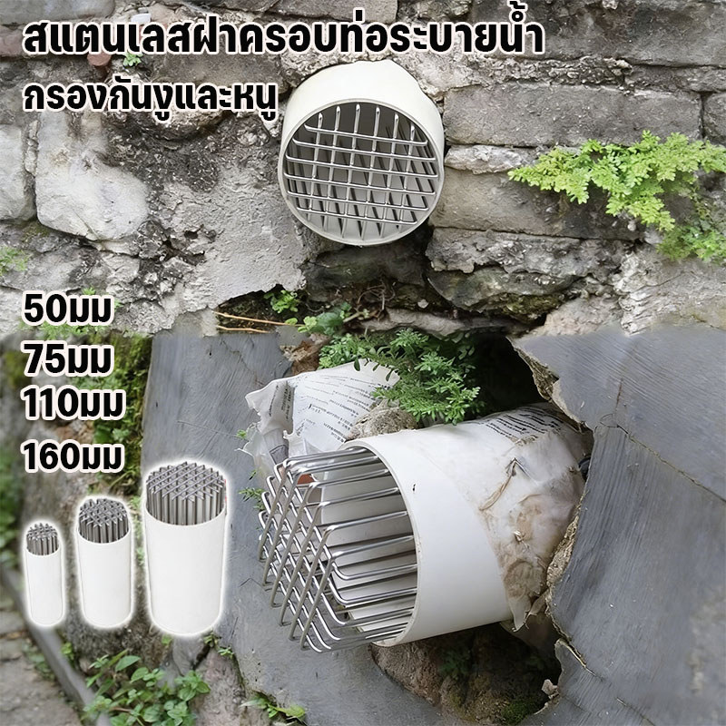ตะแกรงระบายน้ำ สแตนเลส ฝาครอบท่อระบายน้ำขนาดใหญ่ ป้องกันใบไม้และเศษขยะอุดตัน ใช้กลางแจ้ง ติดตั้งง่าย