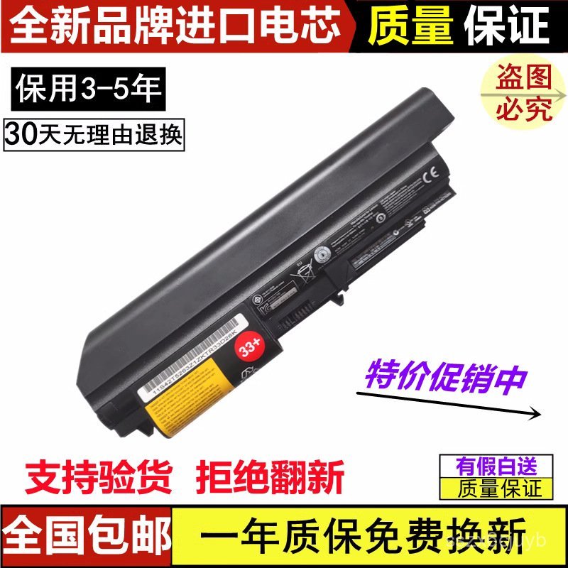 🔥ใช้ได้กับรุ่นใหม่ Thinkpad T400แบตเตอรี่ R61 T61 R400 6แบตเตอรี่หลักของแล็ปท็อป 41U3196🌞