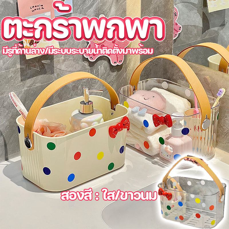 ins ตะกร้าอาบน้ำ พร้อมหูหิ้ว ตะกร้าเก็บของ ตะกร้าเก็บของอเนกประสงค์ ระบายอากาศได้ดี แบบพกพา อุปกรณ์อาบน้ํา ส่งสติกเกอร์